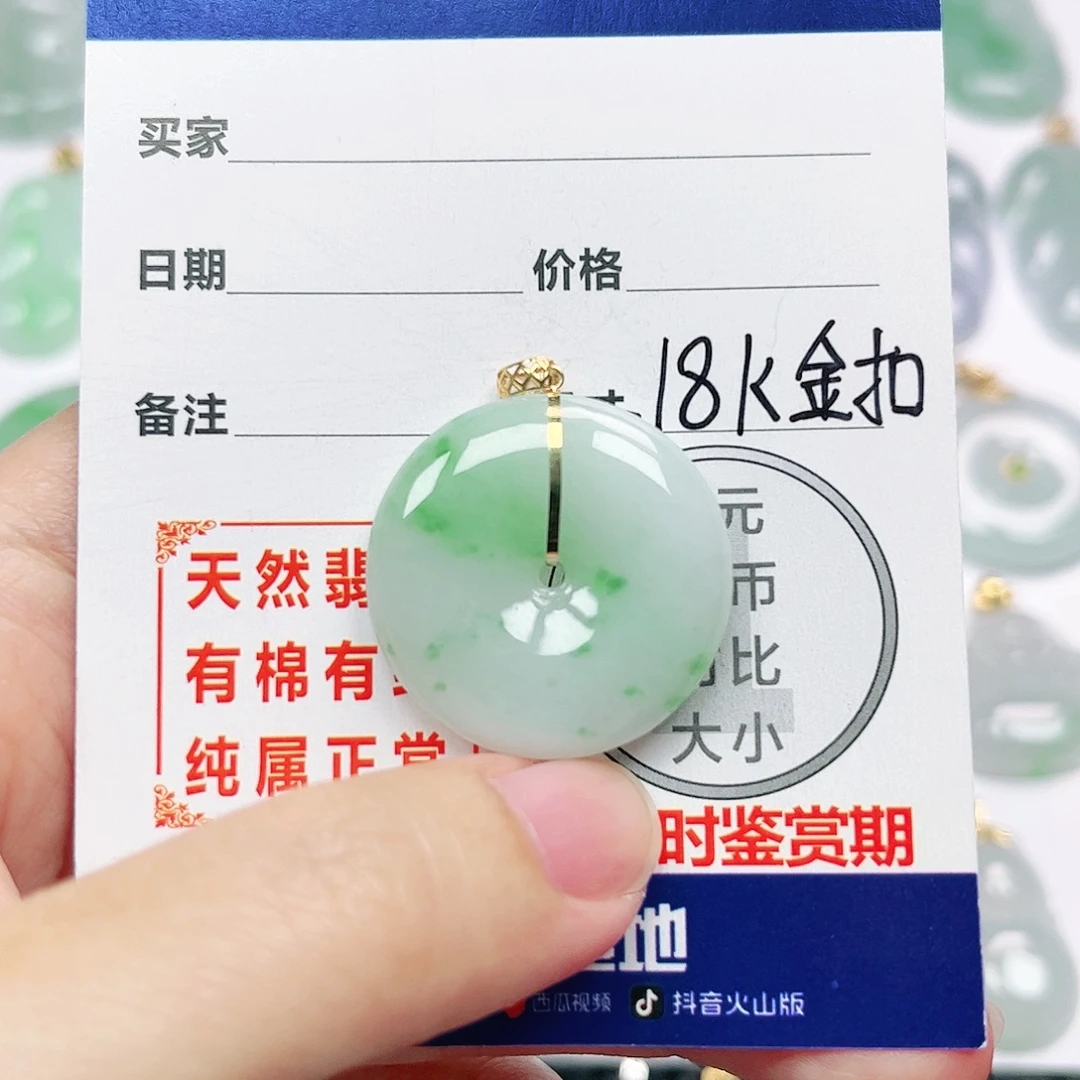 翡翠挂件18K金镶嵌