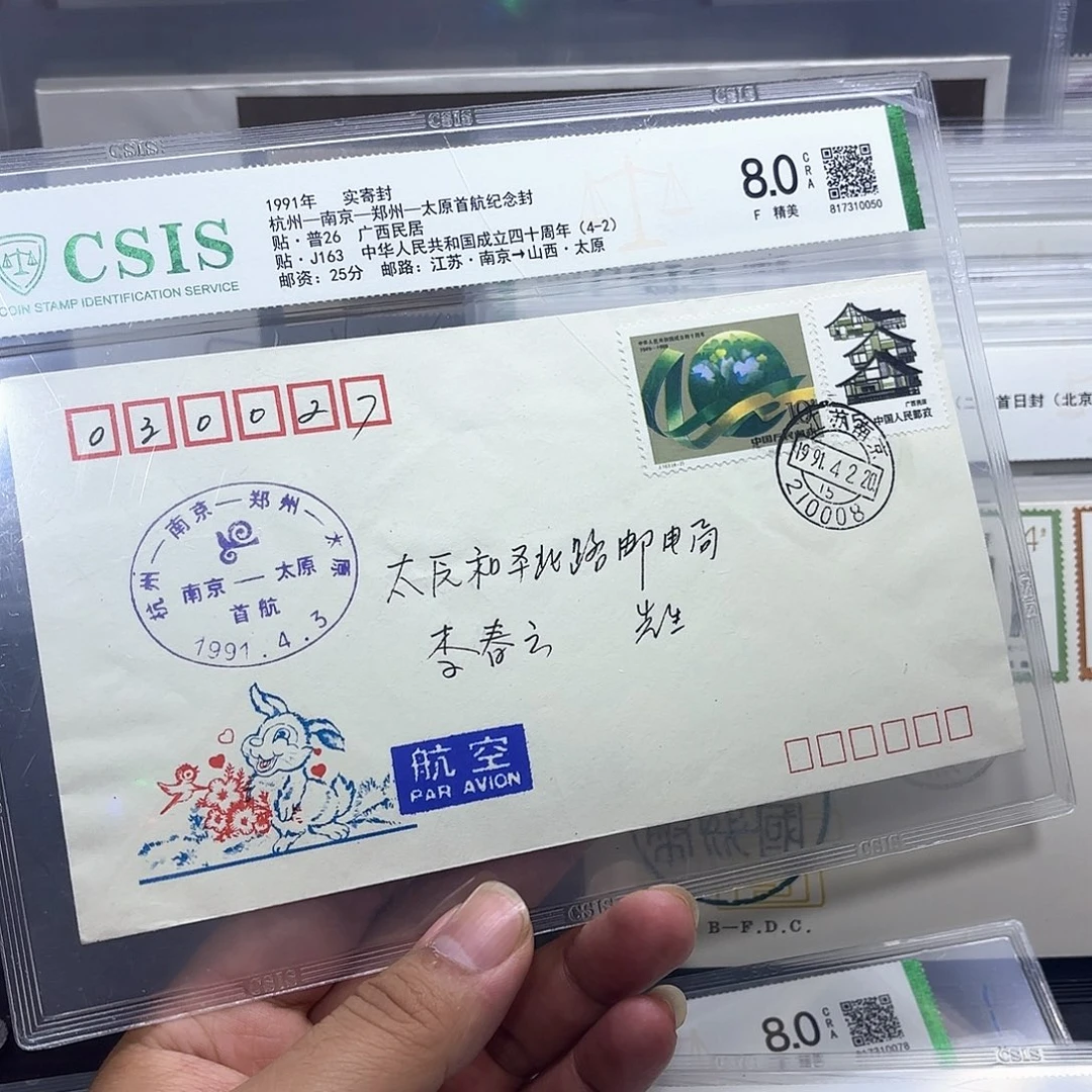 首航封南京太原一个