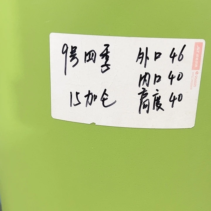 特价9号四季口46高40白色4个无托