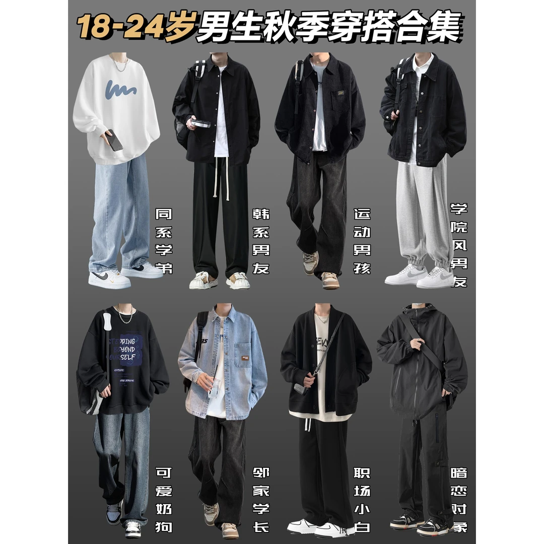 GL先生·XT18小个子男生秋季穿搭外套男长袖衬衫休闲裤子时尚套装