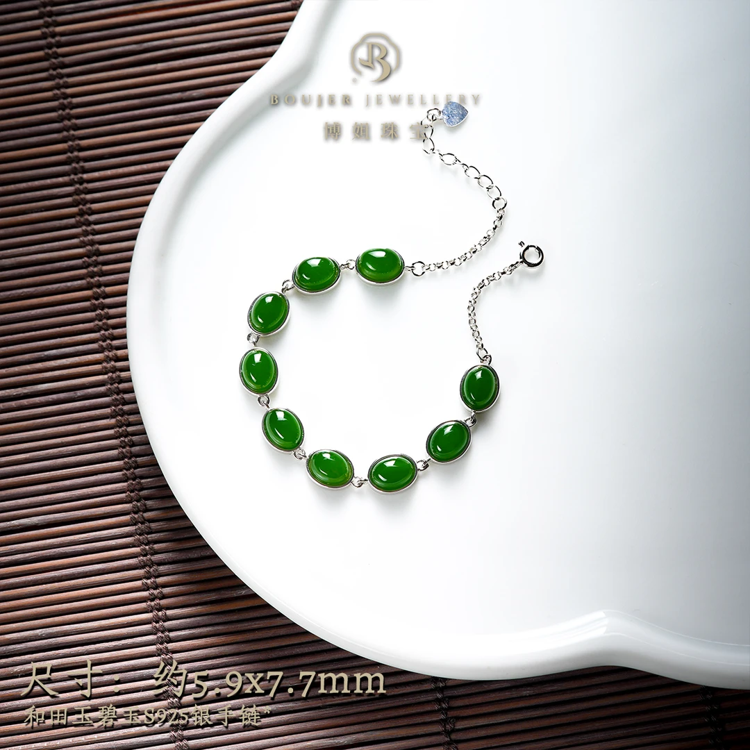 『博姐臻选』·和田玉碧玉S925银手链*S6317