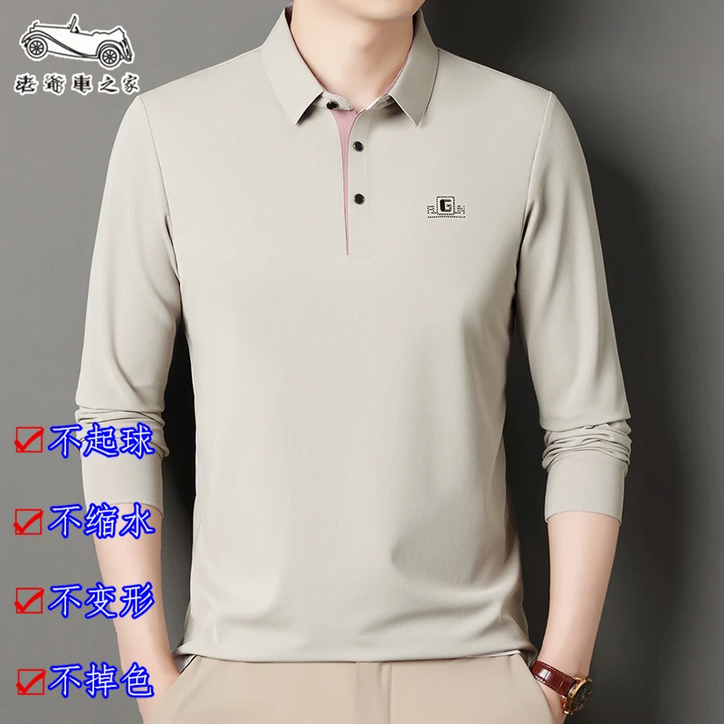 老爷车之家春秋季男士翻领长袖t恤撞色系纯色商务休闲体恤POLO衫