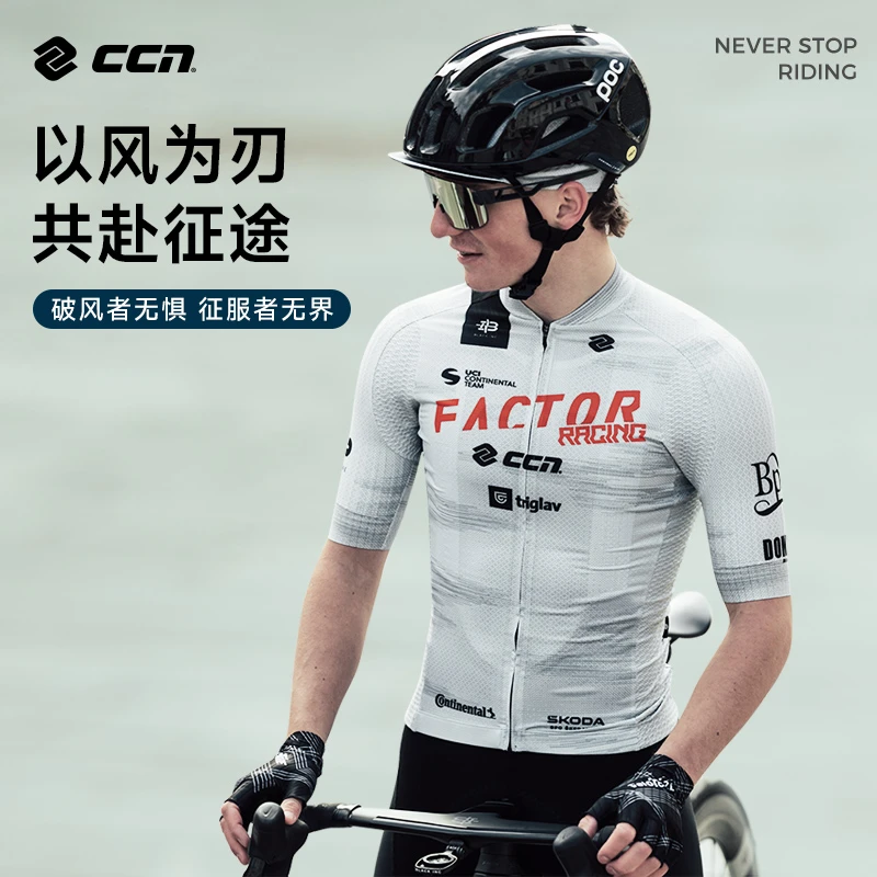CCN&FACTOR25年新款男女通用骑行服骑行服女款爆款2025新款