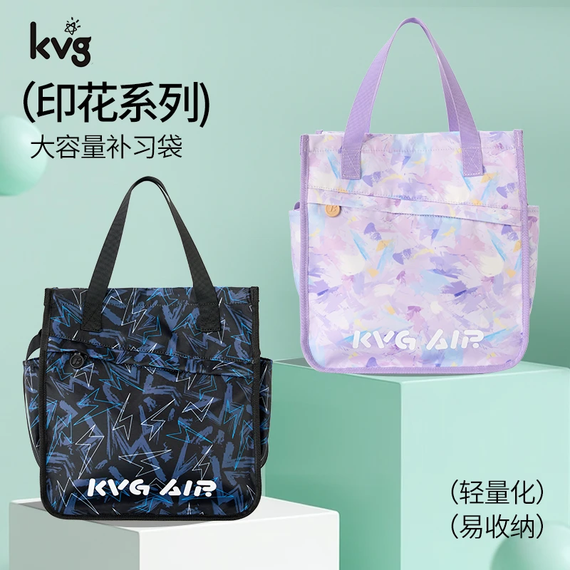 KVGAIR炫彩可斜挎大容量手提补习袋9