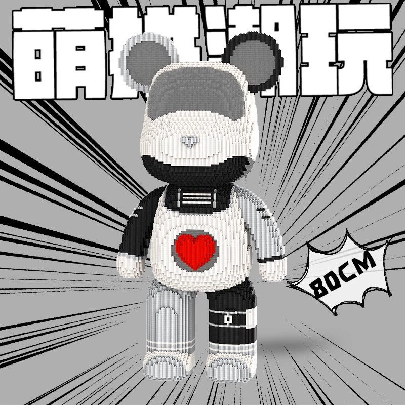 萌拼萌拼潮玩80厘米星际超大熊串联环保积木益智拼装玩具礼物原创