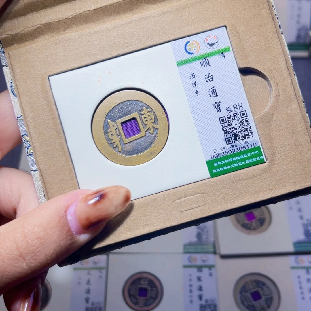 铜臻品文化娜娜顺治6110