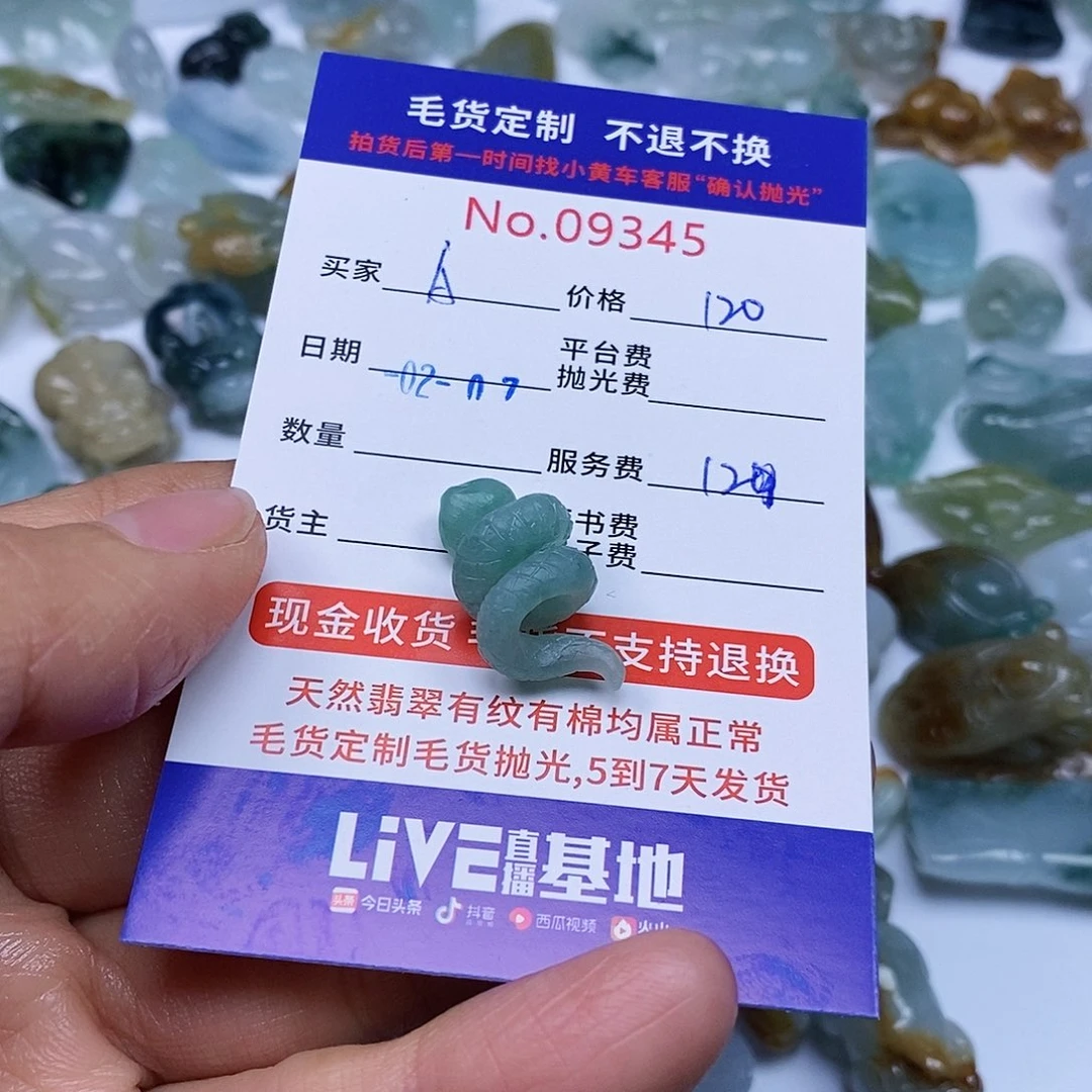 定制翡翠未镶嵌A***l翡翠
