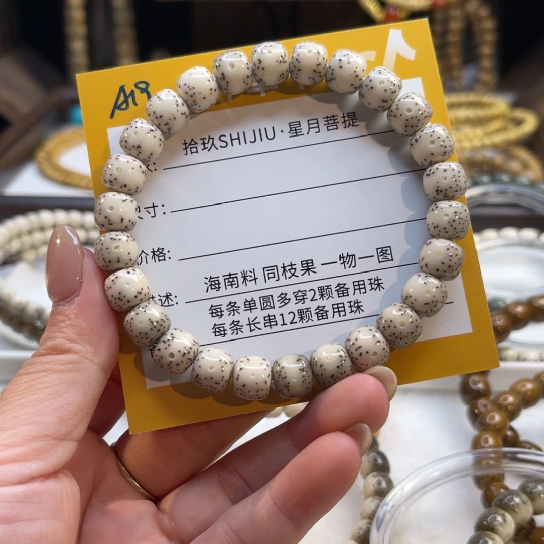 三***屠星月菩提吊坠A19……………….