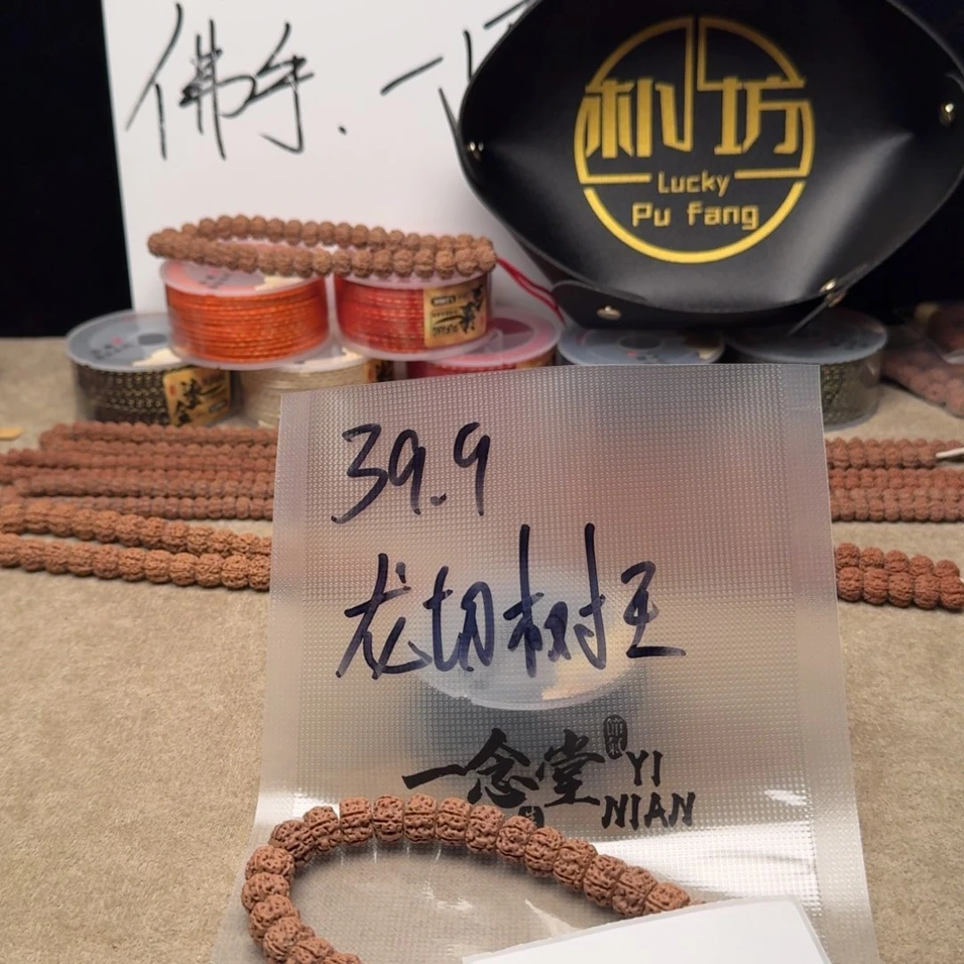 金刚菩提吊坠子***菜龙切树王