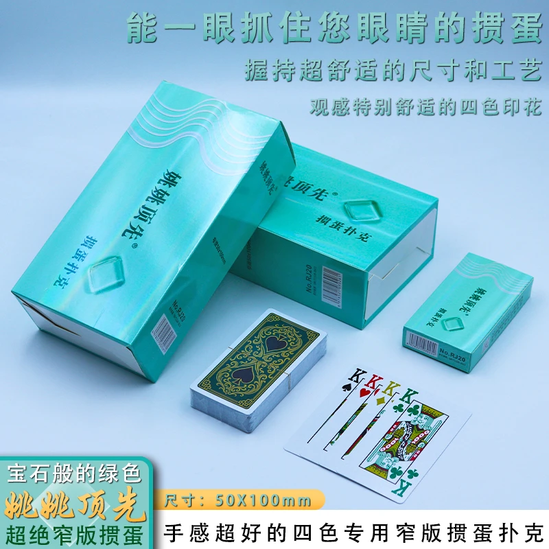 掼蛋专用扑克牌窄版细长款四色蓝芯纸加厚手感舒适竞技娱乐纸牌