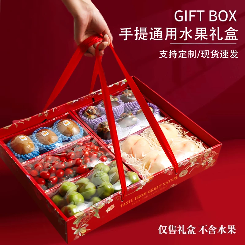 中式高档手提礼盒苹果葡萄坚果乔迁通用空盒红盒包装盒礼品盒定制