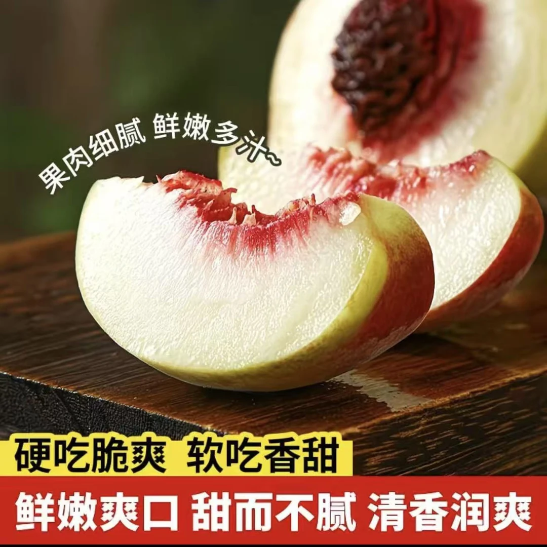 【脆桃冬桃】沂蒙山冬季脆桃脆甜爽口现摘现发 到手5斤