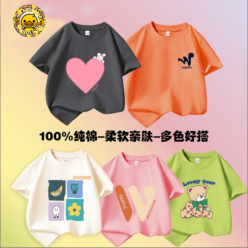 小黄鸭儿童夏季休闲时尚百搭印花圆领男童女童潮酷多色短袖T恤