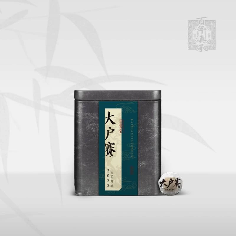 【心里甜】2022年大户赛河边寨普洱古树生茶龙珠200g（送同款试饮装）