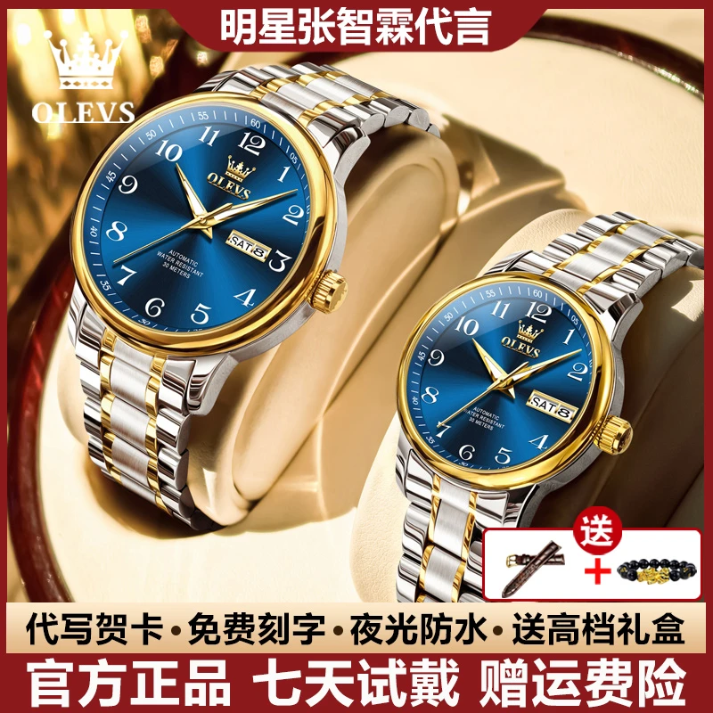瑞士认证经典商务情侣手表夜光防水全自动机械表大数字表盘双日历