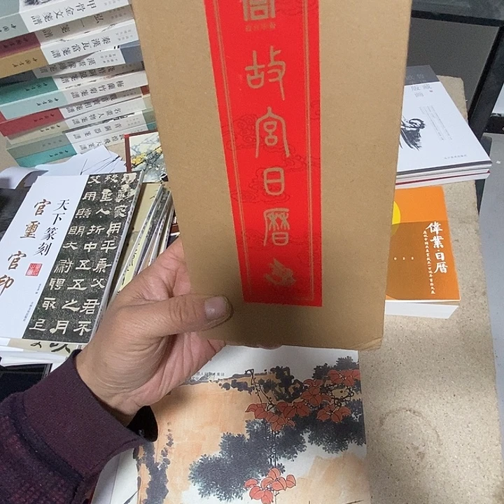 故宫日历2024说话版