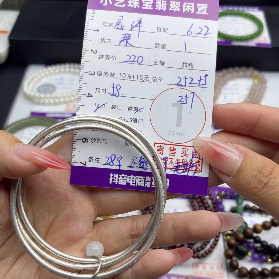 晨***妈足银镶嵌手链翡翠手镯