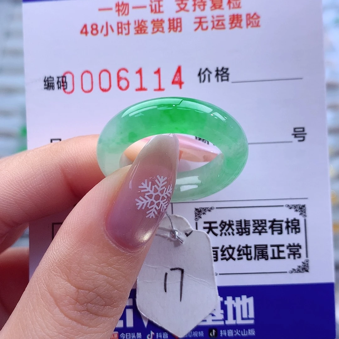 翡翠未镶嵌戒指天然