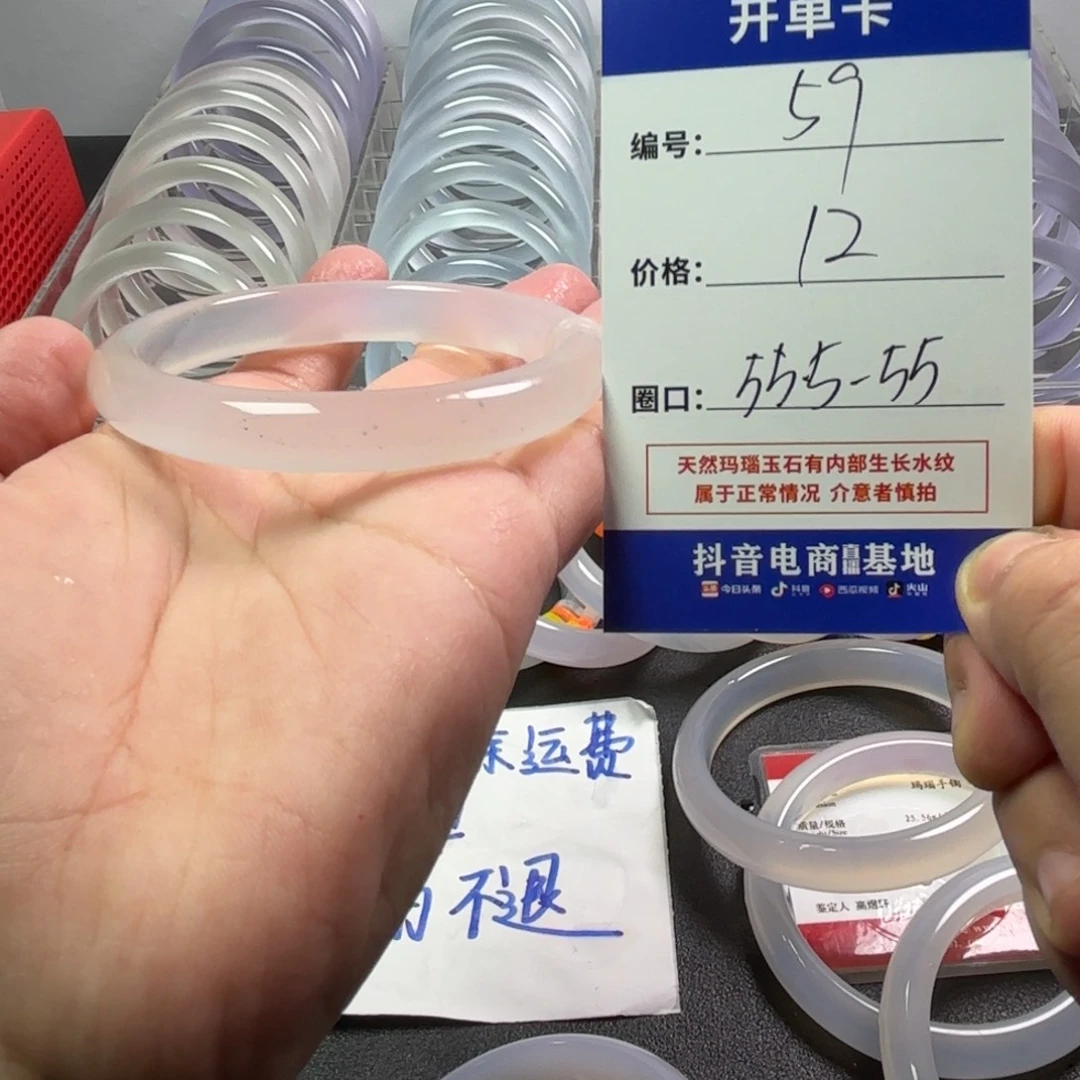 玛瑙/玉髓未镶嵌手镯