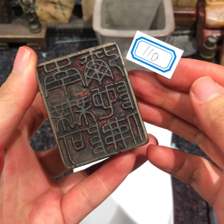 小***王青田石印石小书老师的110号以后