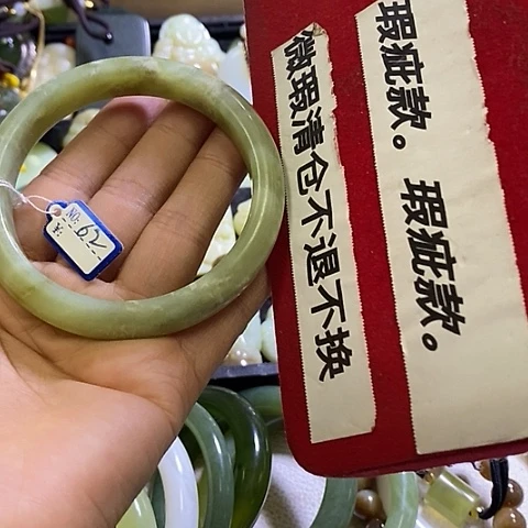岫玉未镶嵌手镯62口径
