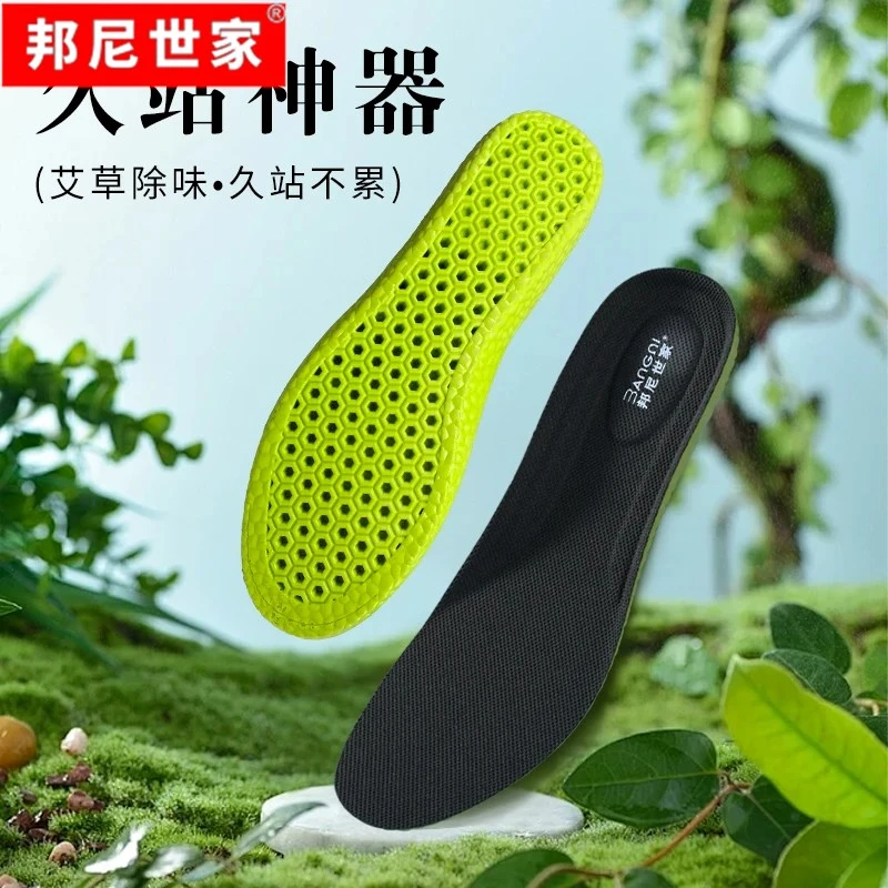 48小时内发货【邦尼蛇年专供】运动鞋垫子缓震吸汗减震超软舒适透气
