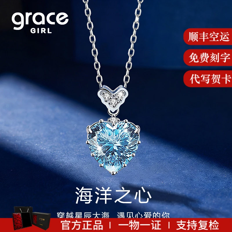 Grace Girl 坠链均925银 海洋之心项链纯银锁骨链圣诞礼物送女友