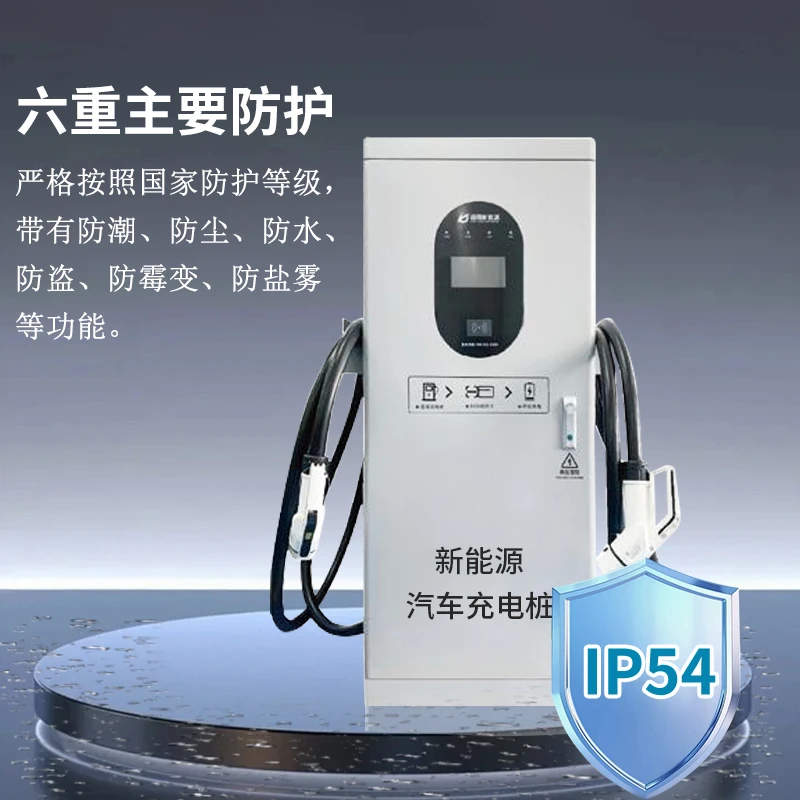 千城祥誉千城新能源60-240kw快充充电桩商用充满自停