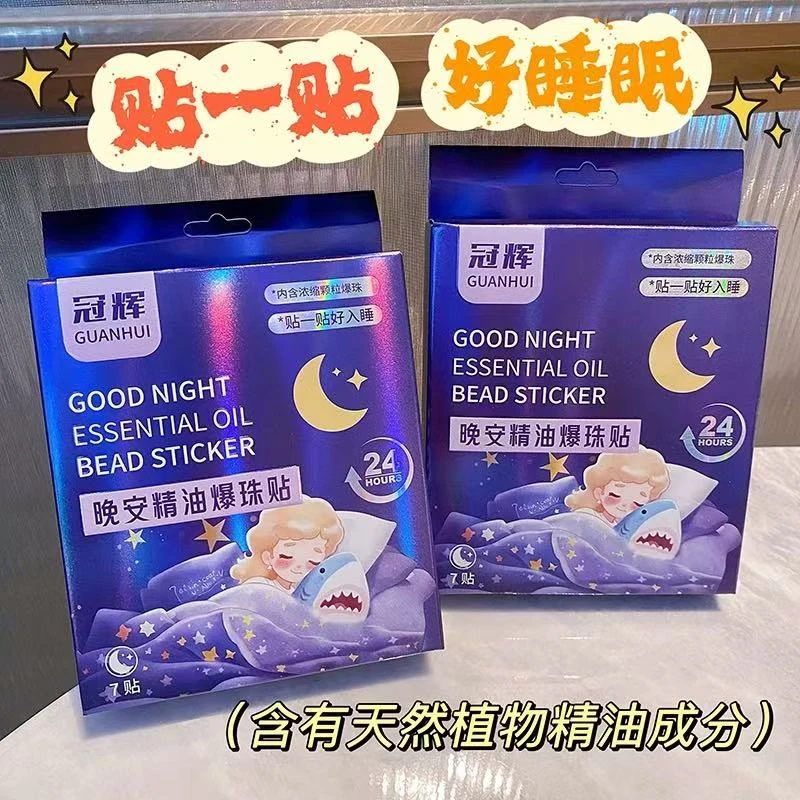 冠辉GH-2208精油爆珠贴儿童成人室内舒缓安