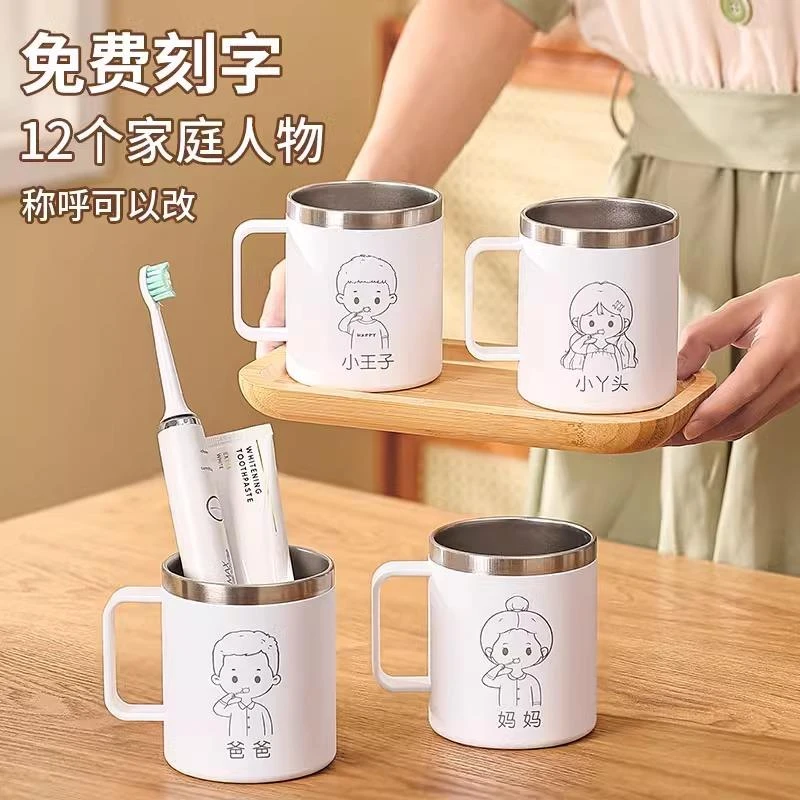 刷牙杯子2024新款不锈钢家用高档洗漱杯一家三四口儿童漱口杯刻字