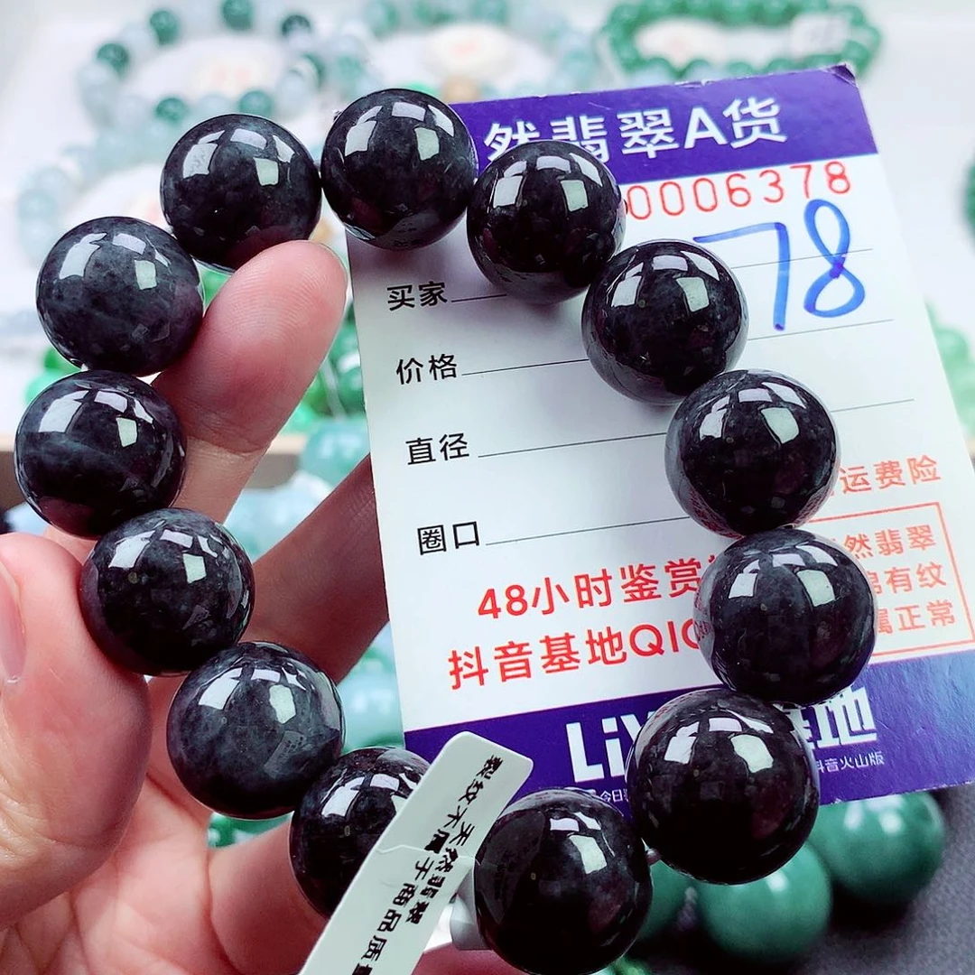 翡翠未镶嵌毛衣链