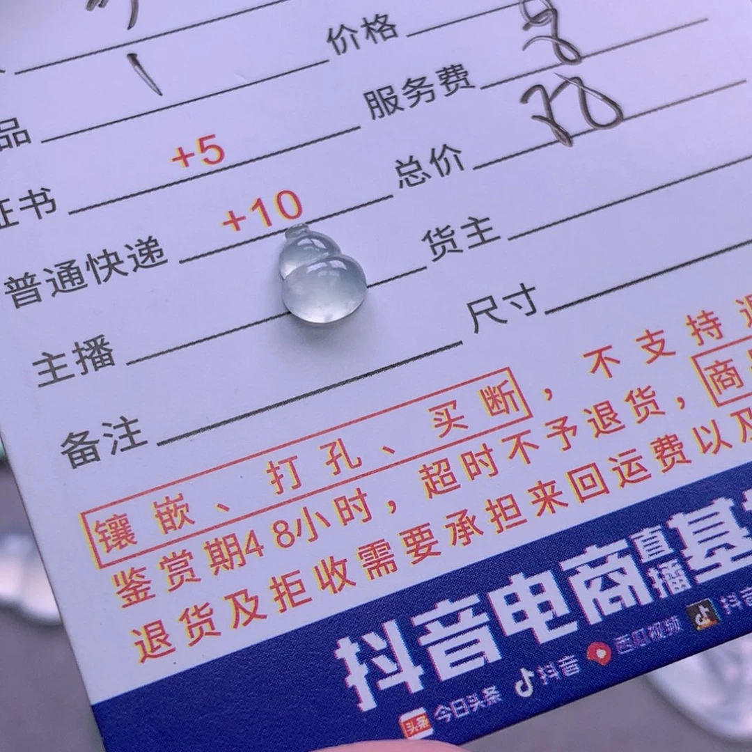 翡翠挂件未镶嵌可*