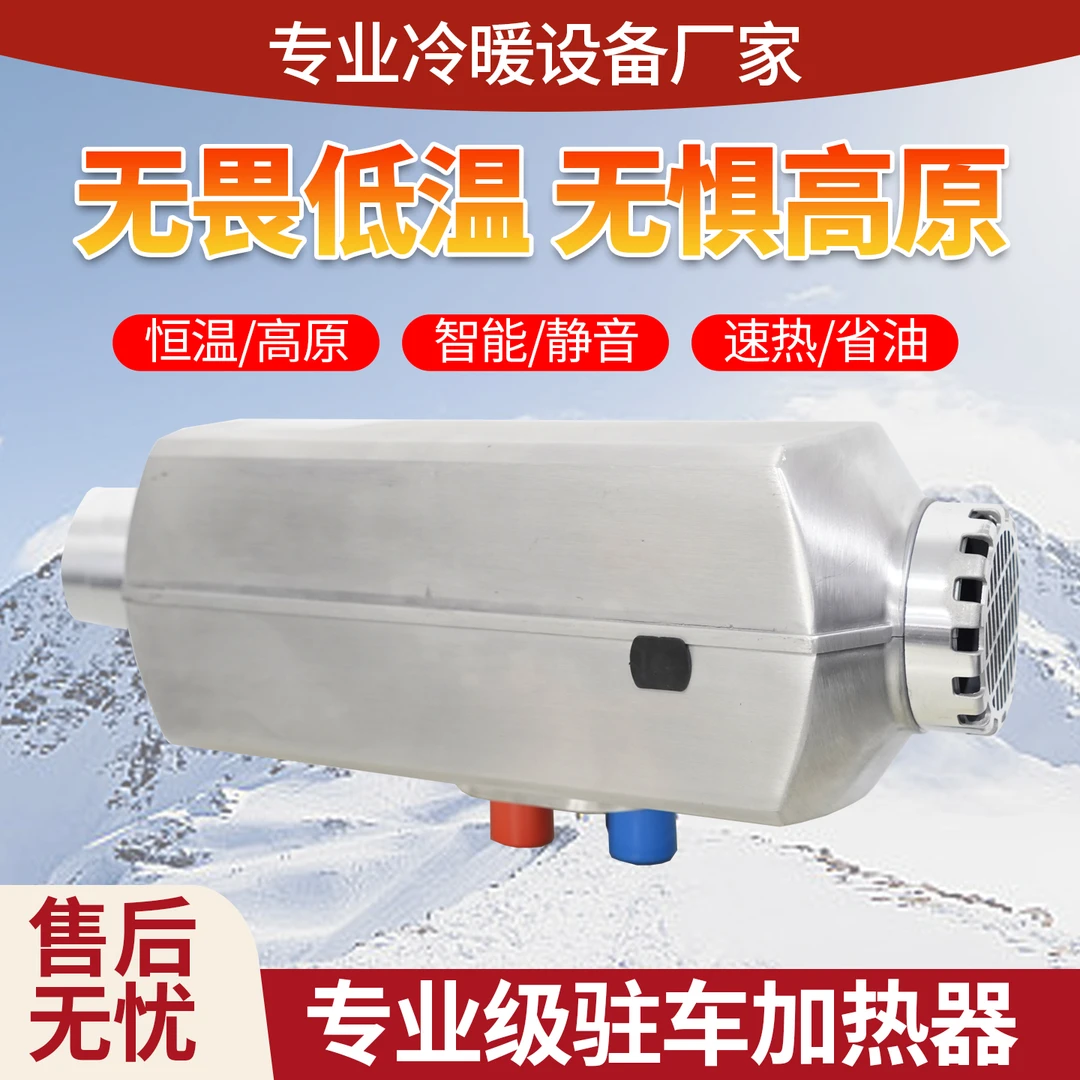 德雷顿柴暖驻车加热器铝壳5000w升级高原平原款 节能稳定