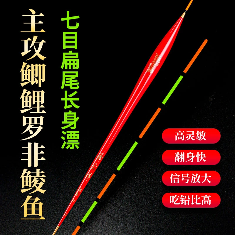 【微瑕浮漂】湖库b加粗扁尾浮漂荧光清晰野河走水高灵敏浮漂