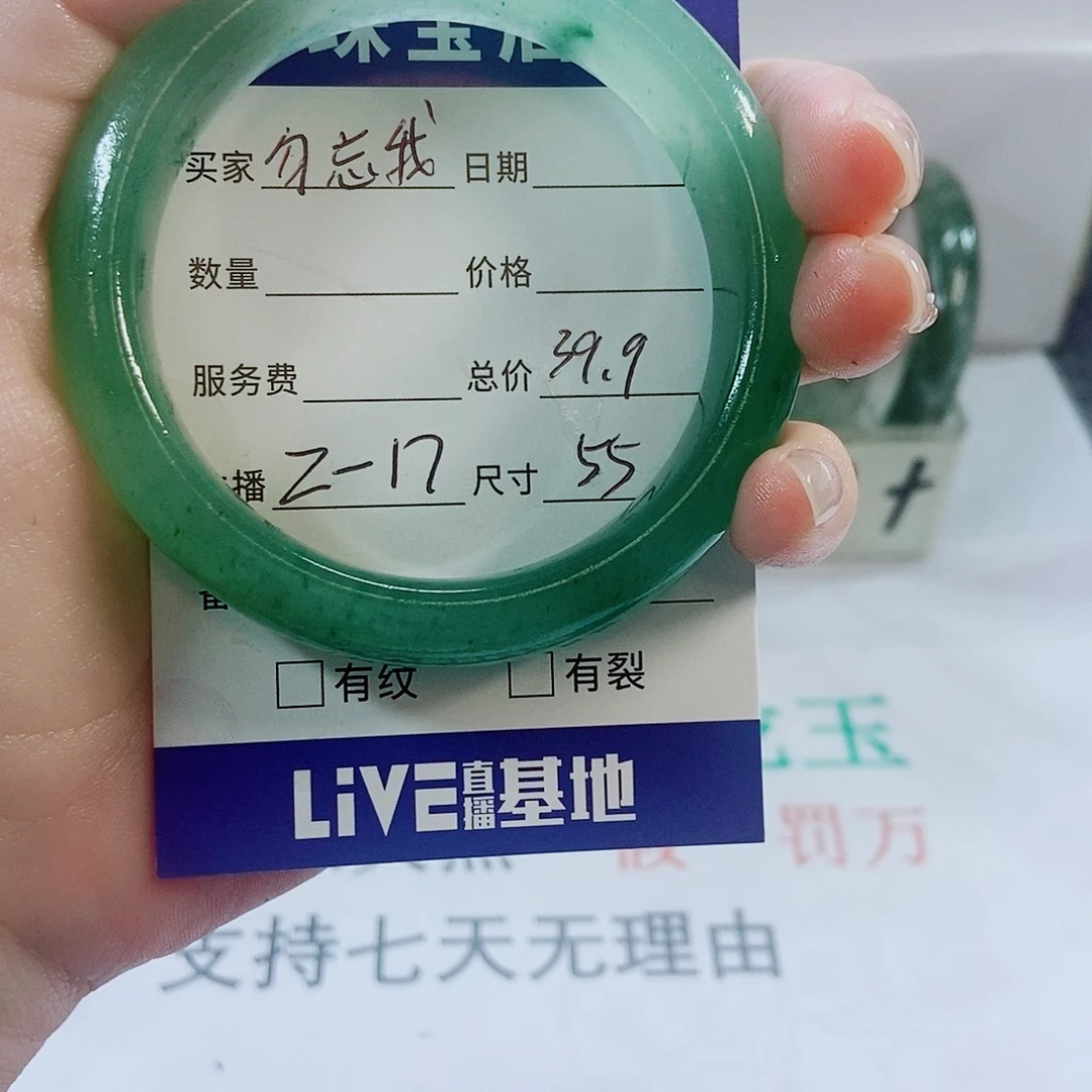 石英质玉手镯未镶嵌17