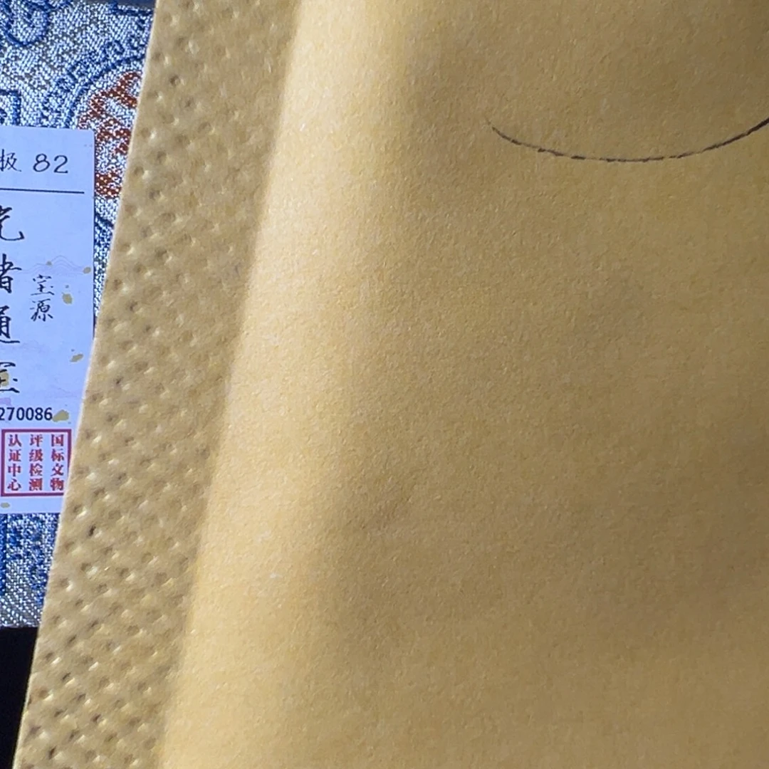 铜古钱币53号（悟泉）