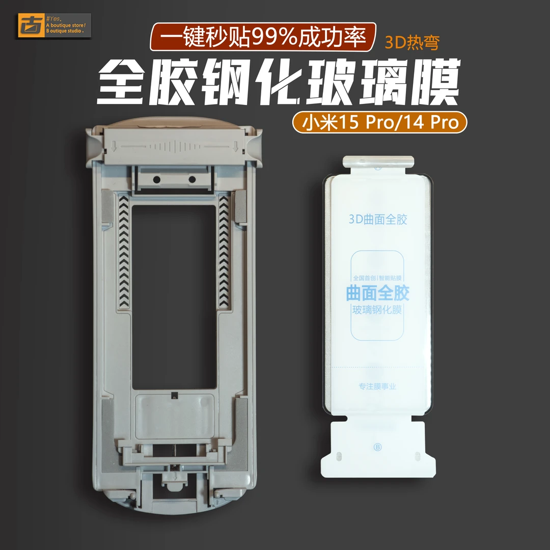 适用小米15Pro/Utra超声波解锁膜无尘仓秒贴全胶四曲面钢化玻璃膜