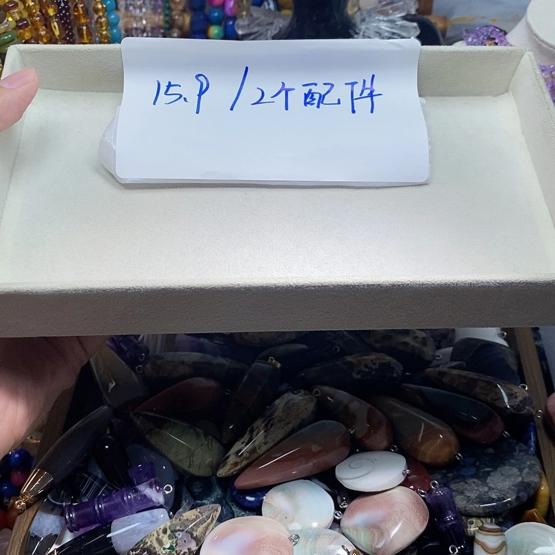 石英质玉未镶嵌，自选吊坠2个，