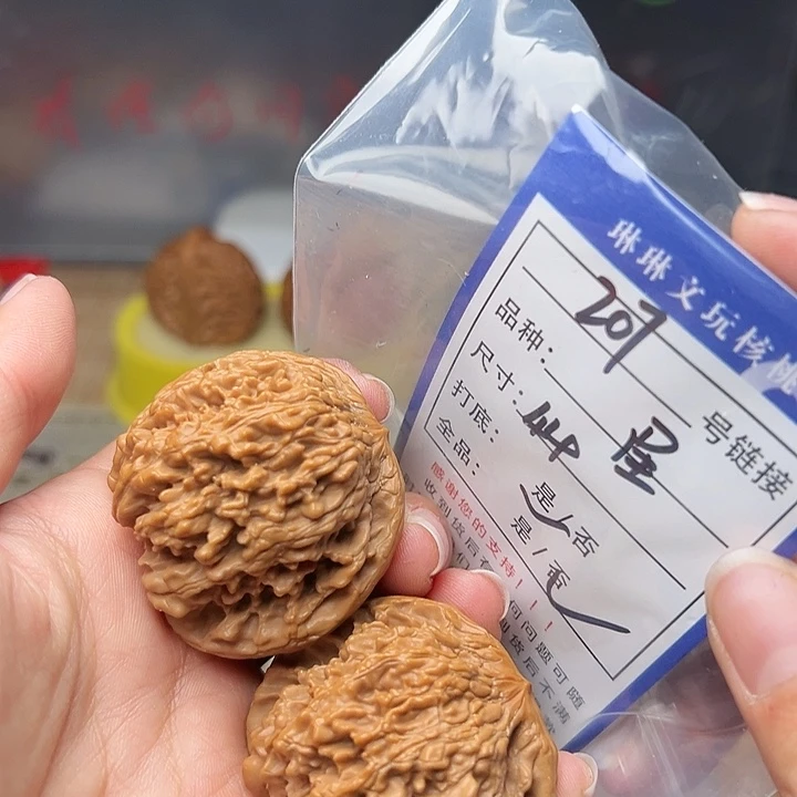 文玩核桃吊坠核桃207