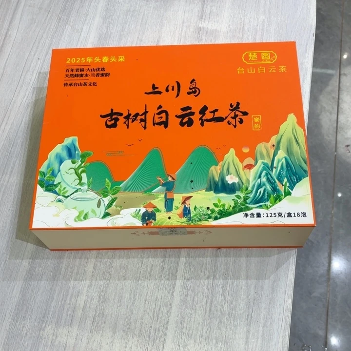 静***，2盒礼盒装白云茶25年上川岛红-2盒