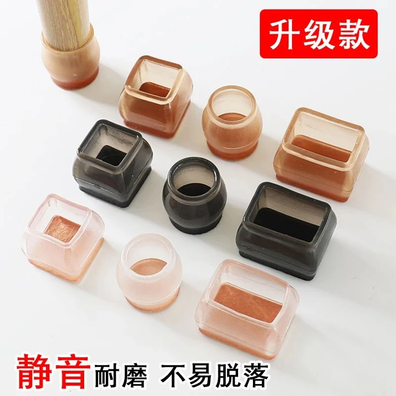 静音桌椅脚套加厚耐磨凳子桌脚保护套桌腿凳脚防滑毛毡椅子脚垫