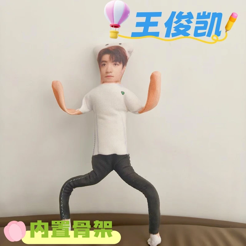 王俊凯28CM抽象老鼠干无白边抽象玩偶四肢分离有骨架可摆造型礼物