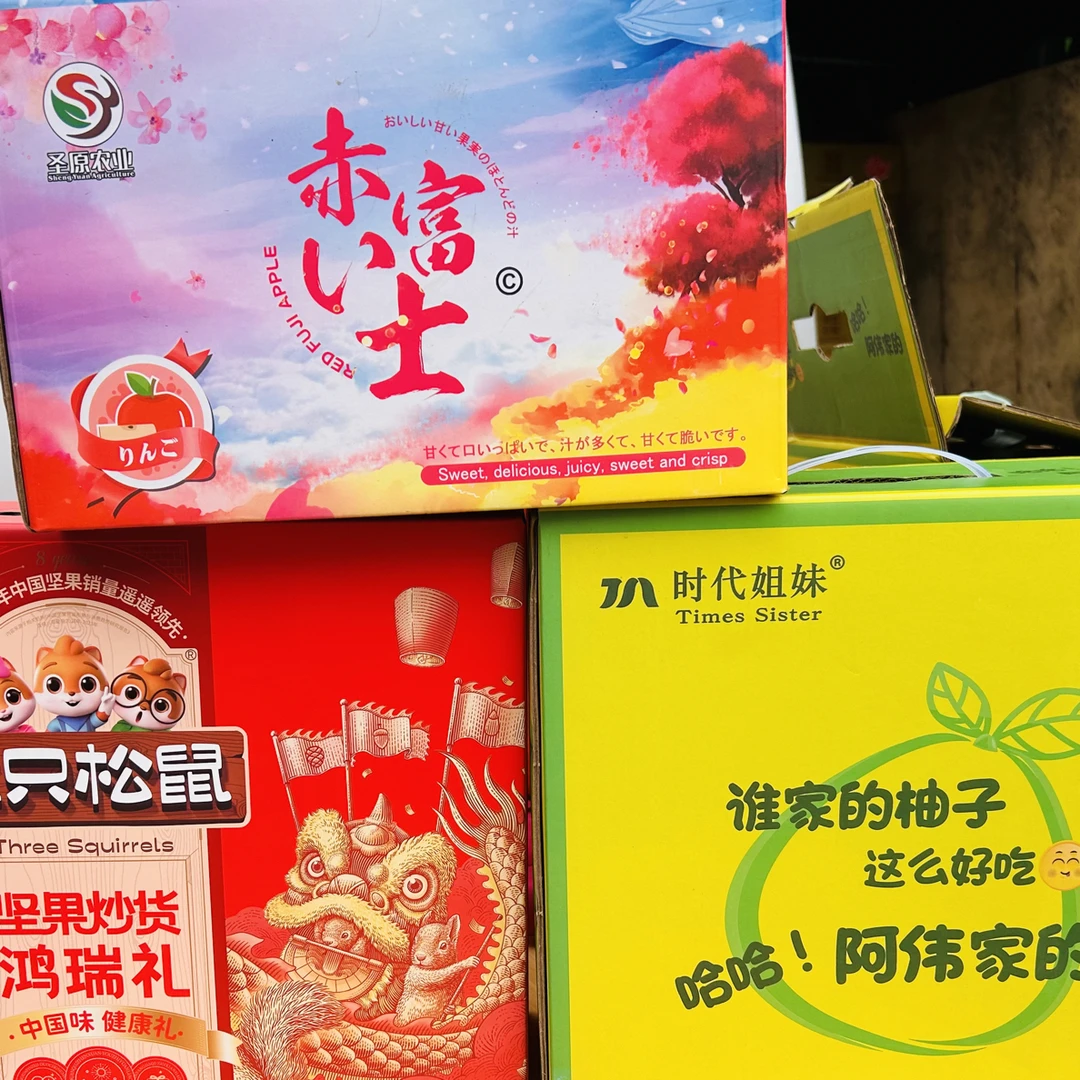 【中秋礼盒】苹果➕三只松鼠➕四粒装柚