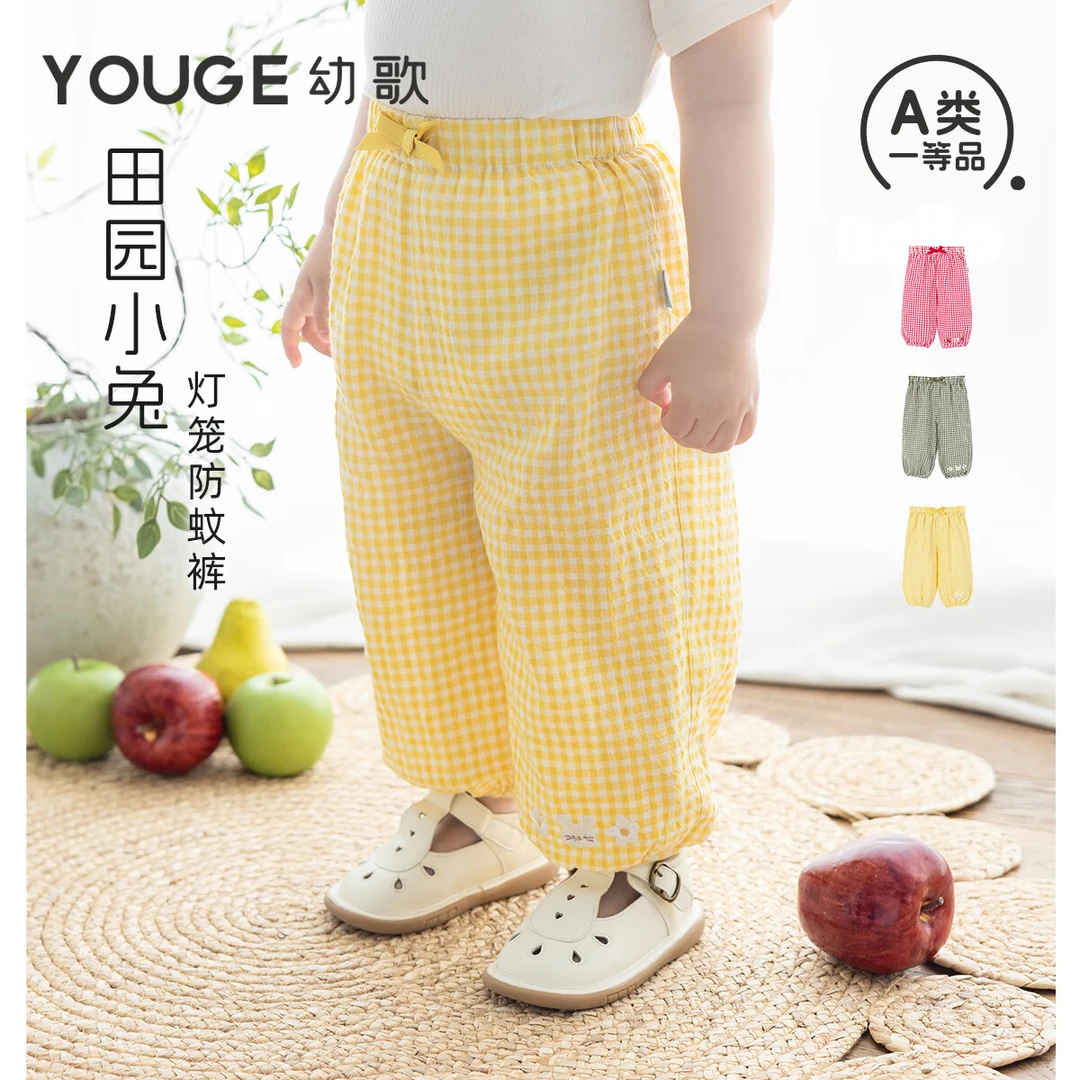 幼歌（YOUGE）夏季新品婴幼儿精致绣花格纹宽松舒适灯笼裤