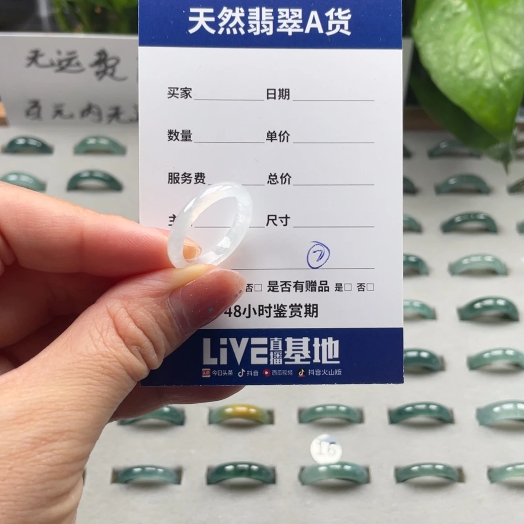 翡翠戒指未镶嵌翡翠