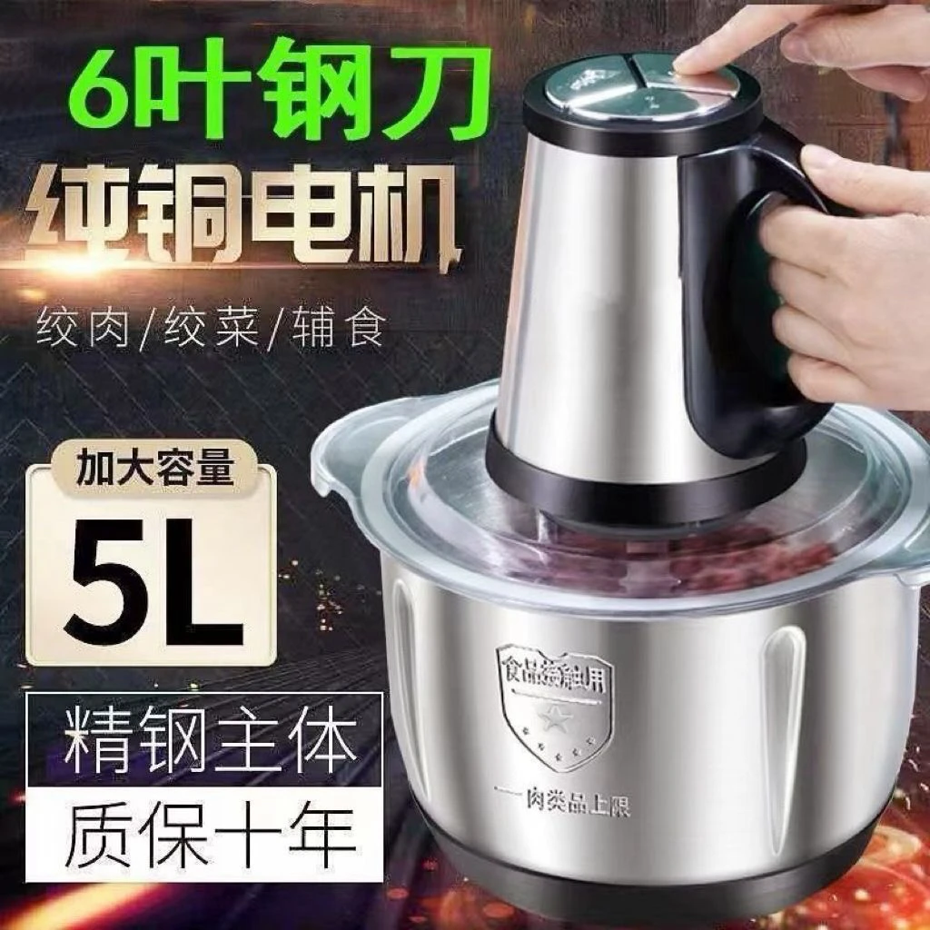 正品苏珀5升家用大功率绞肉机304不锈钢绞菜辣椒蒜蓉多功能料理机