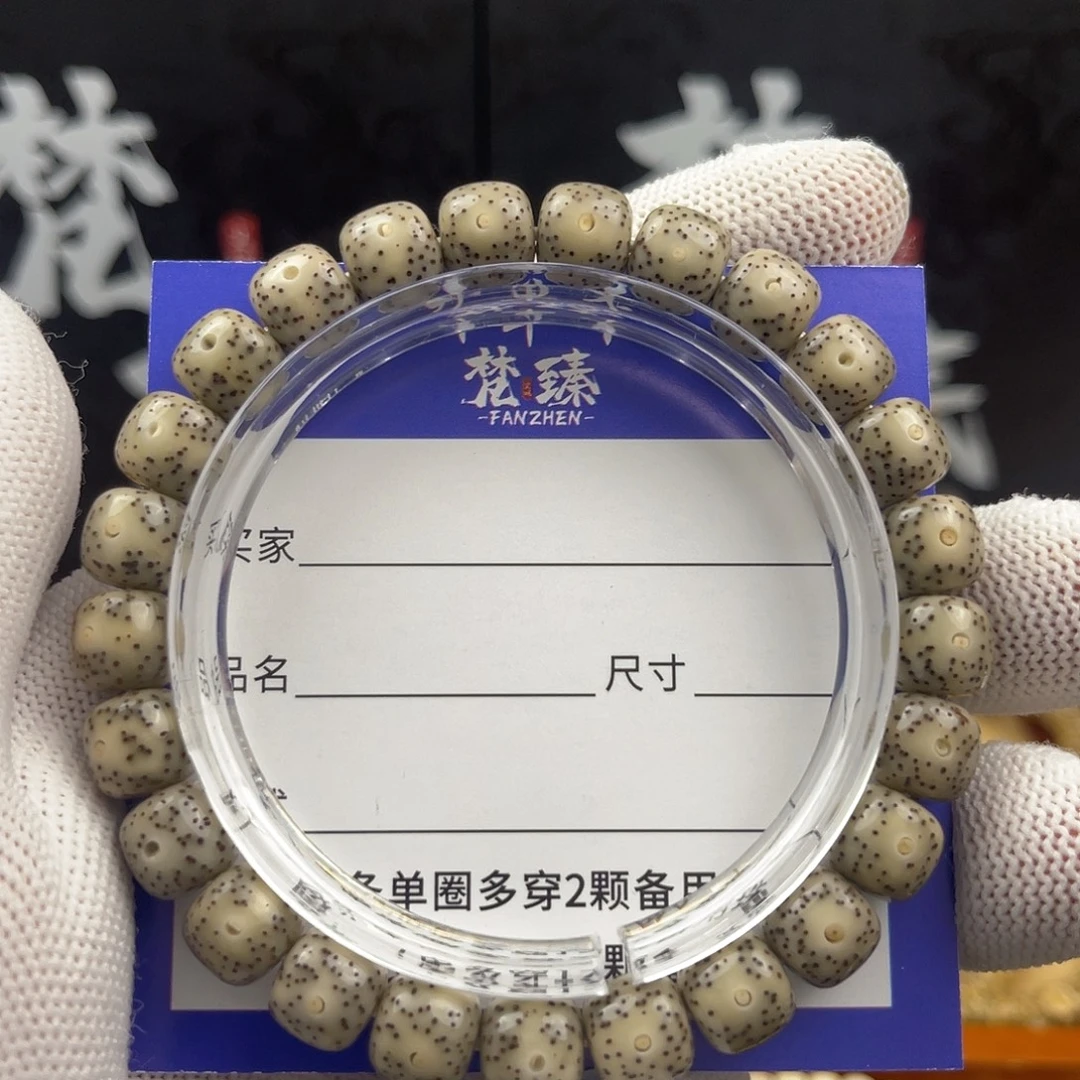 星月菩提手串石玉糯冰9×8同枝正月人工精抛单圈