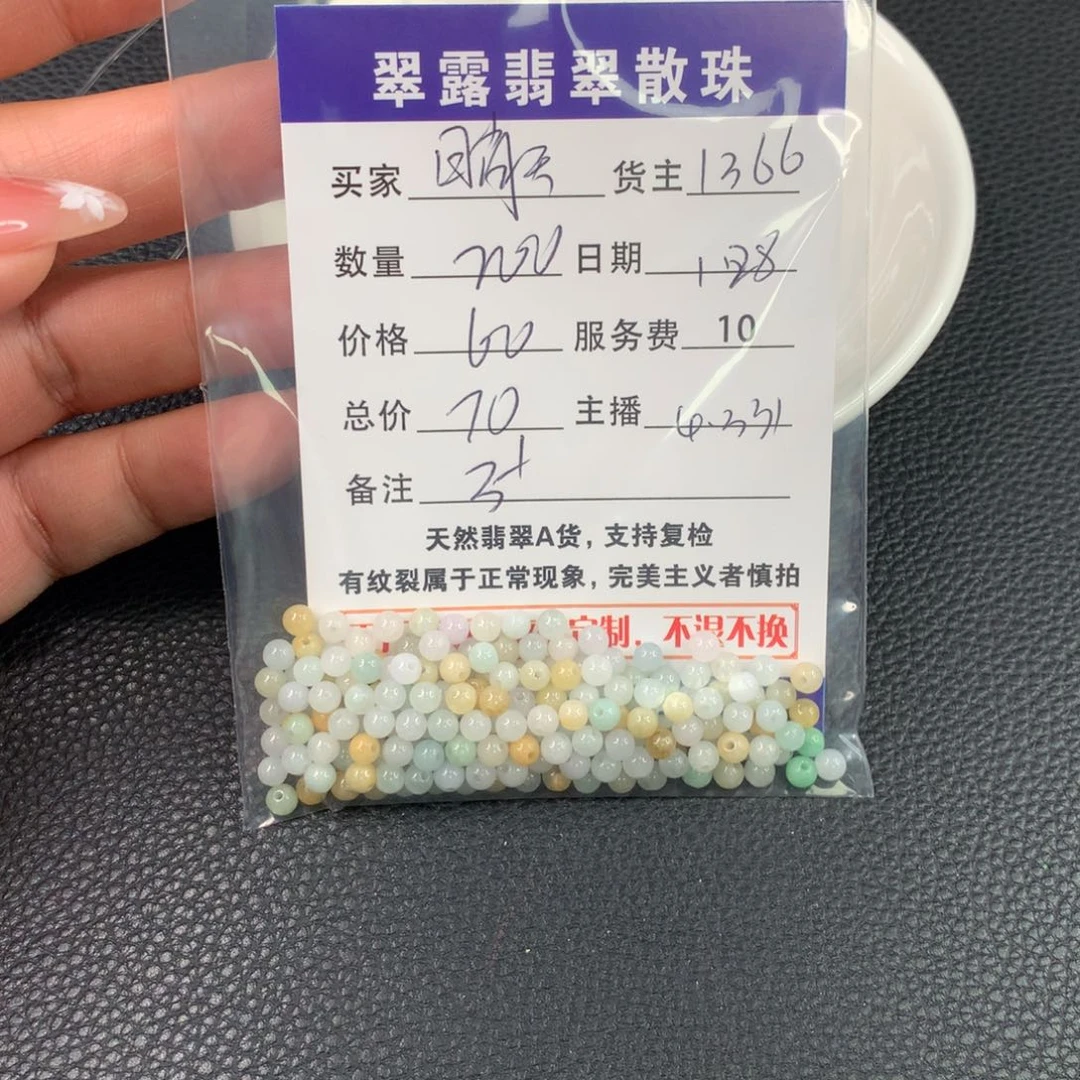 翡翠手链未镶嵌晴*了翡翠散珠DIY手串多样性自发