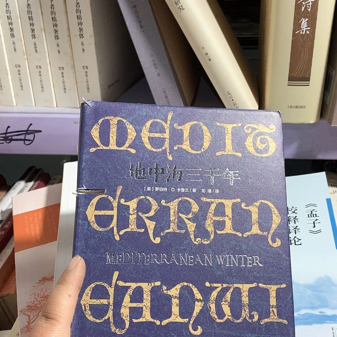 瑕疵锯口   地中海三千年