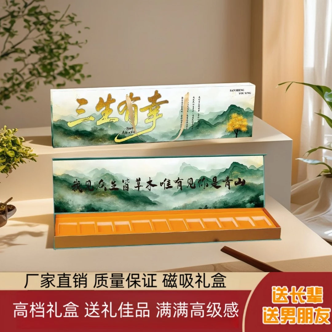 【七夕贺卡】三生有幸一米烫金工艺礼物新款教师节礼物